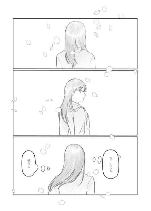 延々と永遠(8/8) 