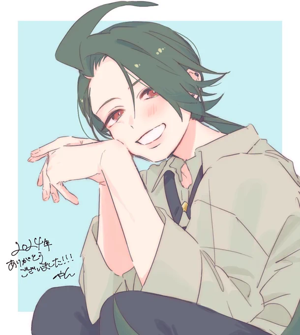 よいお年を〜! 