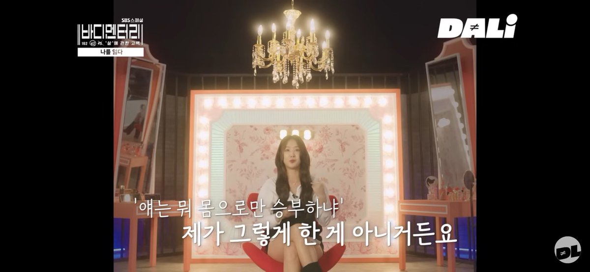 kkullrany's tweet photo. Sbs에서 '바디멘터리'라는 짤막한 다큐를 냈는데 추천하고 싶다. 김완선부터 1세대 2세대 여자 아이돌이 식이장애에 대해 인터뷰하는데, 극단적 마름을 강요하는 연예계 산업이 얼마나 유해한지 인터뷰함. 먼훗날 이 자료가...시대가 여자를 죽였다는 학살 증거로 쓰이지 않을까라는 생각을 했다. https://t.co/rSypmUyhZe