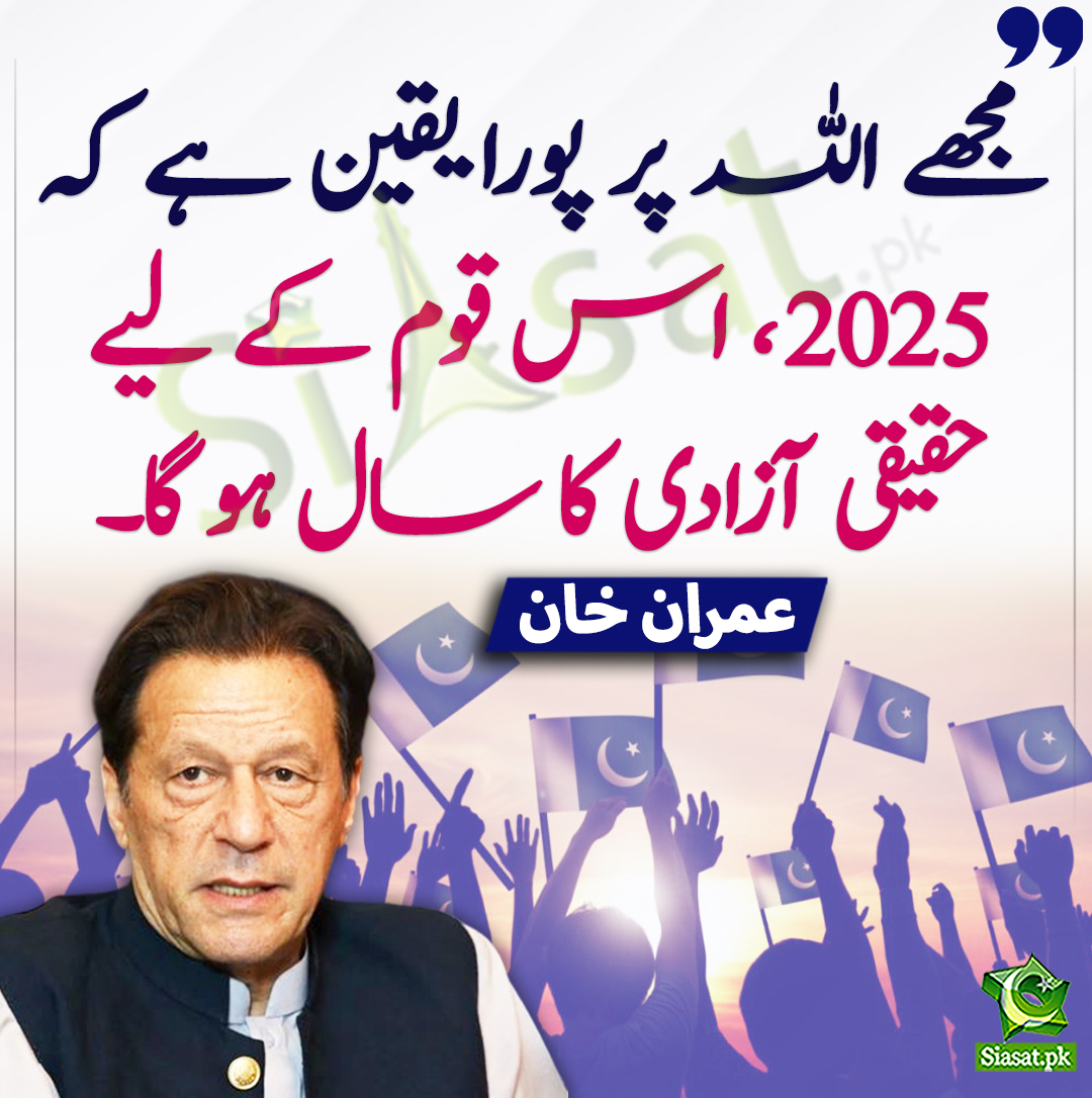 Siasat.pk tweet media