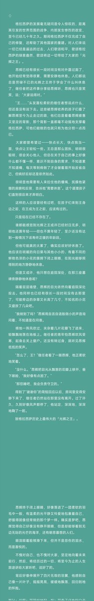 sorarara_tkpr's tweet photo. 试图扔下一篇小短文看看自己这次会过多长时间才觉得不好意思然后删除
也说不定会有部分因为图太长被整个压缩掉看不了呢哈哈∠(´▽｀;)
其实半年前看完就想写这么个妄想了但是因为写文水平很差就还是拖到现在……发在最后一天也为今年份的ep9沉迷画个句号

姑且标上衛昂！ https://t.co/fIF8bUmtdL