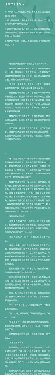 sorarara_tkpr's tweet photo. 试图扔下一篇小短文看看自己这次会过多长时间才觉得不好意思然后删除
也说不定会有部分因为图太长被整个压缩掉看不了呢哈哈∠(´▽｀;)
其实半年前看完就想写这么个妄想了但是因为写文水平很差就还是拖到现在……发在最后一天也为今年份的ep9沉迷画个句号

姑且标上衛昂！ https://t.co/fIF8bUmtdL