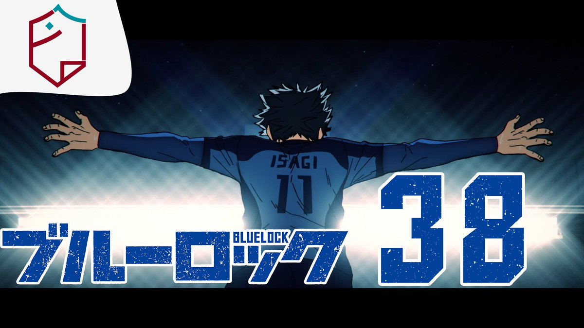 إليكم من فريق آمن حلقة القفل الأزرق الثامنة والثلاثين منقحةً صوتًا وصورة.

bit.ly/BlueLock38

(من يُرد ترجمة الحلقة فليقتبس التغريدة وليعيِّن أأخذ الصورة أم الصوت والصورة معًا.)