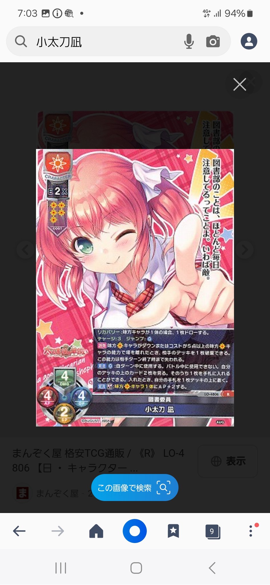 【世界に3枚 まとめ買い割引】PSA10 幸せになる道「小太刀 凪」 SP ホロ 世界に3枚 まとめ買い割引】PSA10 幸せになる道「小太刀 凪」 SP