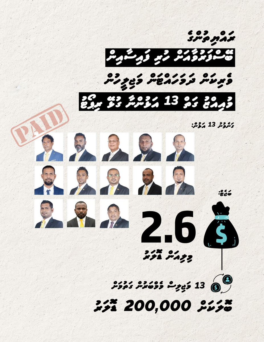 MDPKuriya's tweet photo. ރައްޔިތުންގެ ބޭސް ފަރުވާއަށް ހުރި ފައިސާއިން ބޮލަކަށް 200،000 ޑޮލަރު ދީ މުއިއްޒު ވެރިކަން ދަމަހައްޓަން ބައްލަވައިގަތް 13 އަޅުންނާ ގުޅޭ ރިޕީޯޓު.

#kazzabOut https://t.co/wYlgVVaH9f