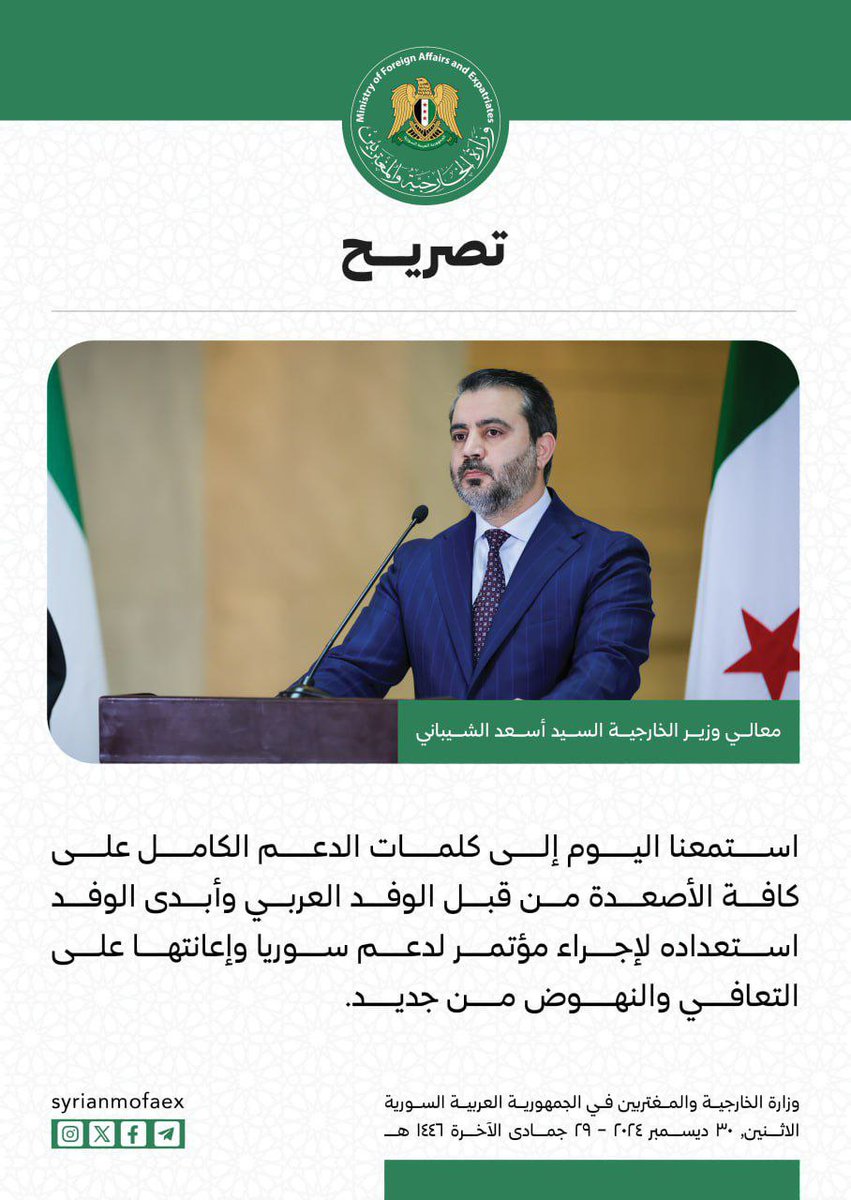 أسعد حسن الشيباني tweet media