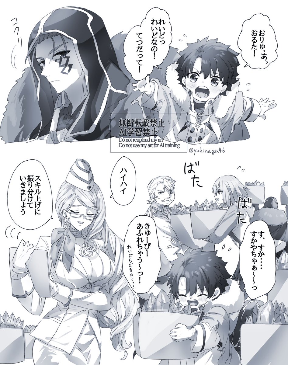 幼児化注意 #幸デアのちびぐだ
 レイド楽しくてたまんないね 