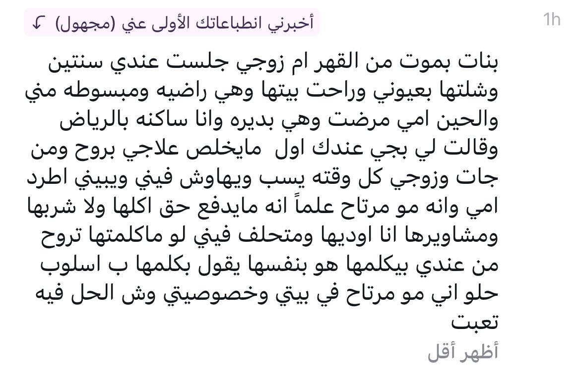 أروى| نايس ون ar20 tweet media