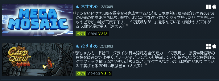 _Rlyeh's tweet photo. 2本のソフトを紹介しました!
#3D酔いでもゲームがしたい
#Steam #Steamcurator
#卡牌迷境 #CARDQUEST
#MegaMosaic https://t.co/mGV43PmNI5