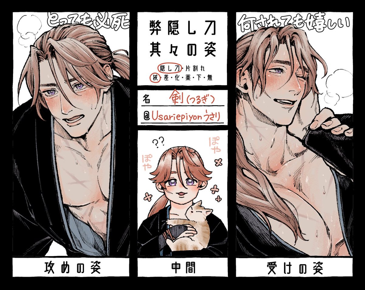 おさしみさんのテンプレート使わせていただきました!!

剣、どっちもいけます!!
ぽやぽや大男、よろしくね❤️ 