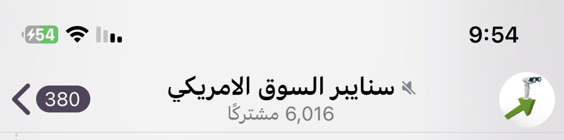 سنايبر السوق الامريكي "ابوبدر الهذلي" tweet media
