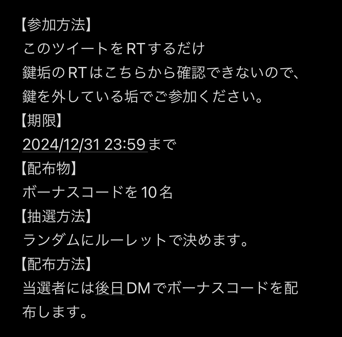 sou_64_derp's tweet photo. WGﾆｷの実験的な企画の一環として、ボーナスコードのランダム配布企画をします。
詳細は画像をチェックです。 https://t.co/y4Yv9gansb