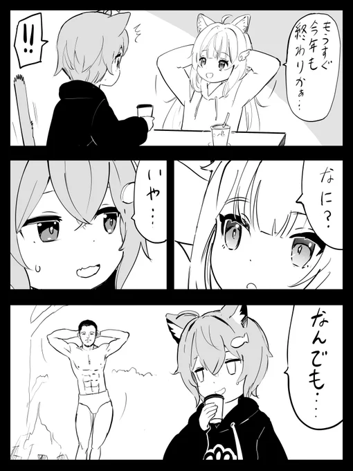 いいよ!来いよ!2025! 