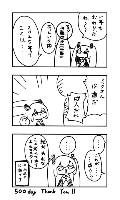 おはよう投稿

永遠の

500日、番外編含めて600日超ありがとうございました!
これにて定期投稿は一時休載となります! 