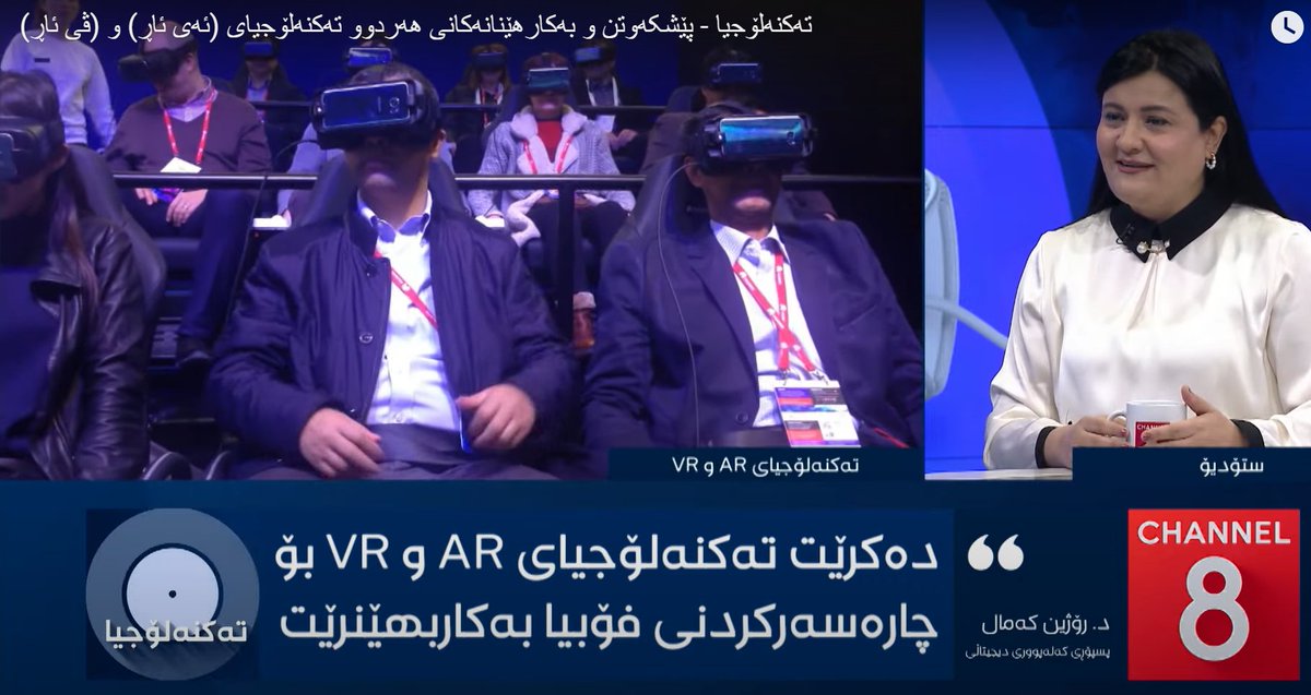 Cho_Kurdish's tweet photo. We would like to share two TV interviews of  Dr. Rozhen, the founder of CHO on AR and VR.
1- https://t.co/t3V9eCLFZJ
2- https://t.co/Pd1Y1h86RT
@NahreinNetwork @Channel8English @zoomnewskrd https://t.co/BK3TH80Me3