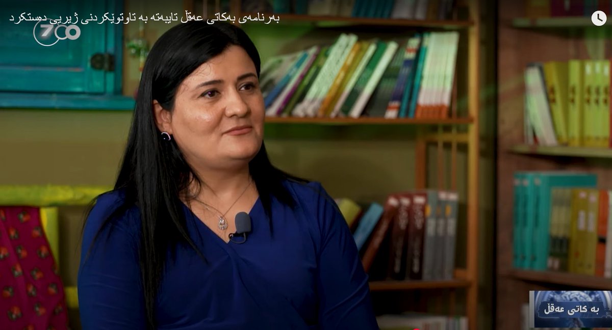 Cho_Kurdish's tweet photo. We would like to share two TV interviews of  Dr. Rozhen, the founder of CHO on AR and VR.
1- https://t.co/t3V9eCLFZJ
2- https://t.co/Pd1Y1h86RT
@NahreinNetwork @Channel8English @zoomnewskrd https://t.co/BK3TH80Me3
