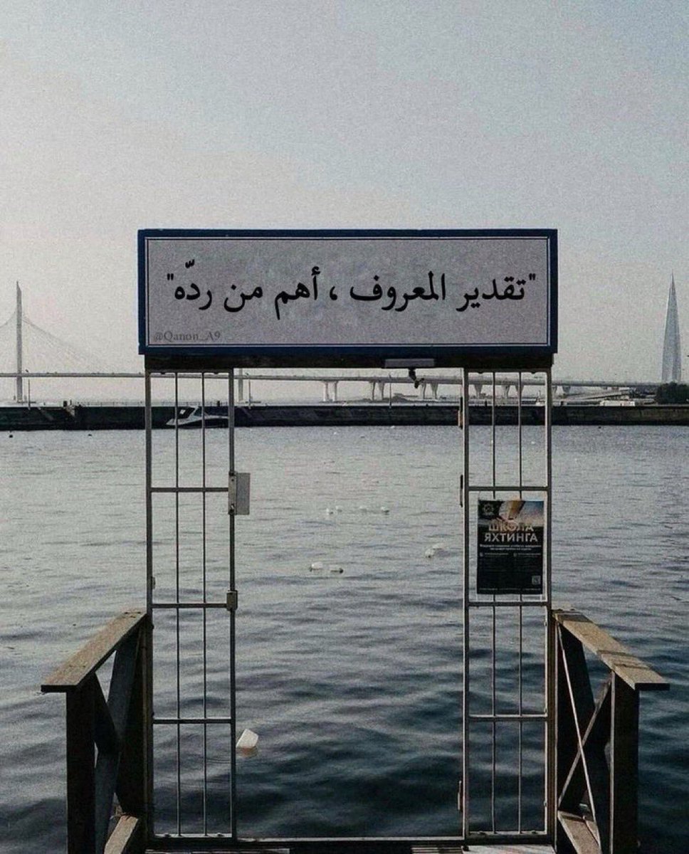 wafi3765's tweet image. لكل من دخل حسابي مُحباً أو متربصاً أو ناقداً شكرا لتواجدك فمن بعضكم نستمد القوة ومن بعضكم نستمد الصبر والحكمه 👌

   #الوافي