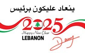 Dany Fayad (@danybfayad) on Twitter photo 