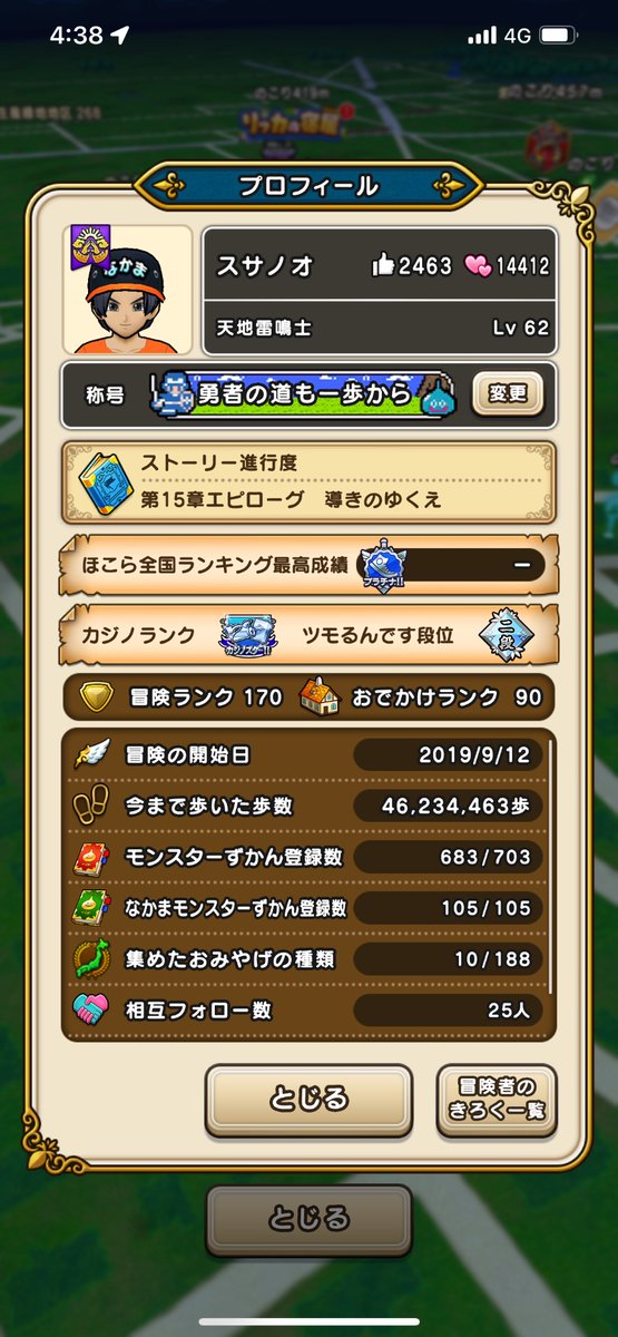 スサノオ tweet media