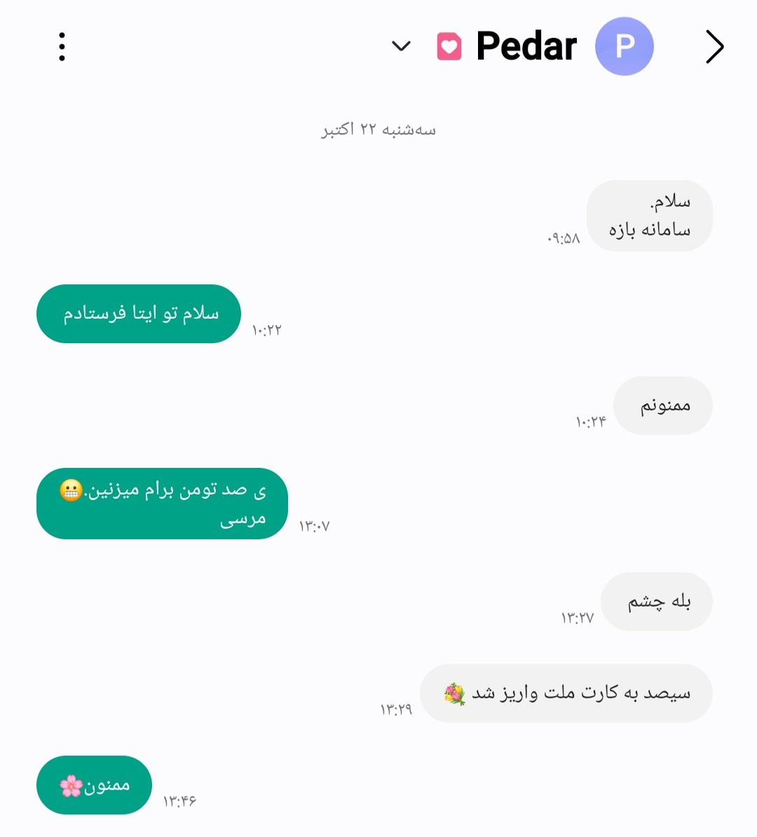 _mry_sh's tweet photo. و این داستان ادامه دارد ...😄 https://t.co/jMCGJwe7hG