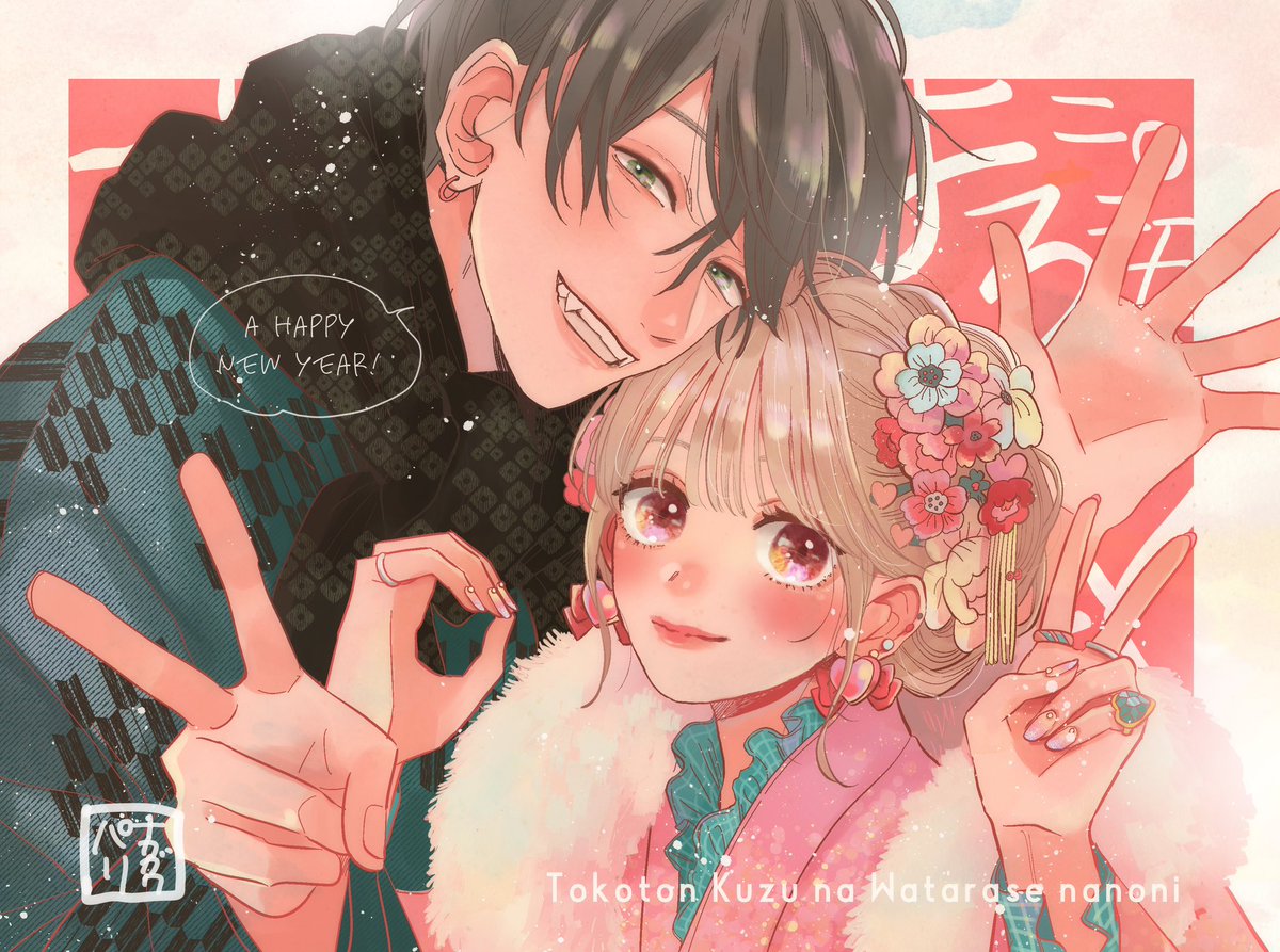 今年は「成瀬〜」が完結するところから始まり 年の瀬に新連載