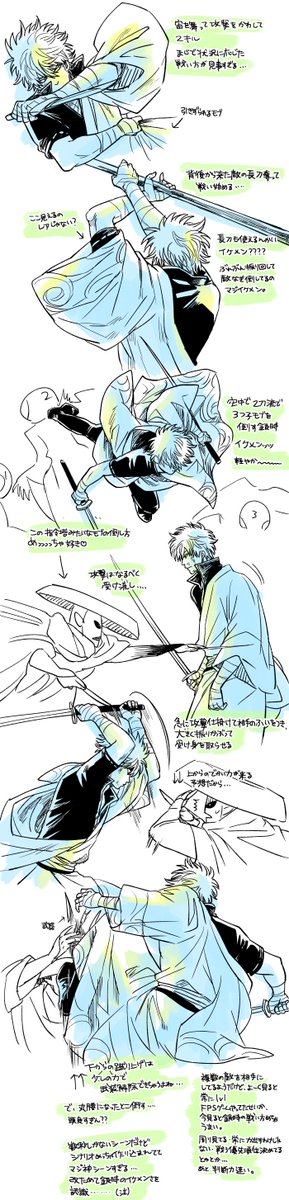 つづき いやほんとにイケメン銀時
まじコマ送りで楽しめるこのシーン 