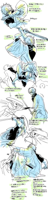 つづき いやほんとにイケメン銀時
まじコマ送りで楽しめるこのシーン 