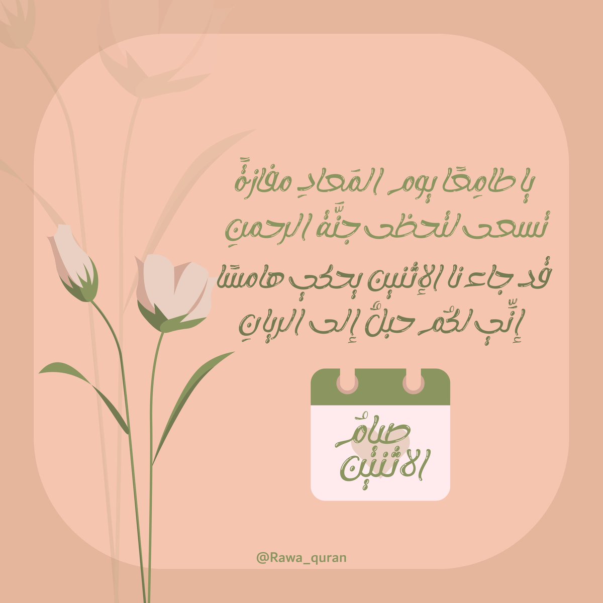nazmah_des's tweet photo. الصوم جُنّه ☁️ https://t.co/8bwDhKZBqJ