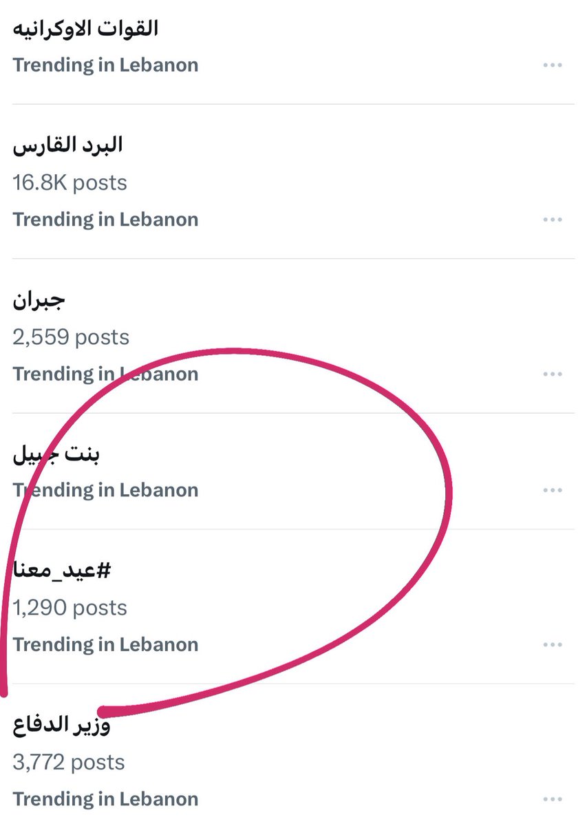 WissamRHanna's tweet photo. من قبل بليلة حديث الناس 
الف مبروك مسبقاً 
ويا رب انكسر الدني سوا يا احلى ناس 
انطروني من الصبح لانو في مفاجأة كبيرة ناطرتكن 
#عيد_معنا  #وسام_حنا 
@LBCILebanon https://t.co/6TEn8SzLB6