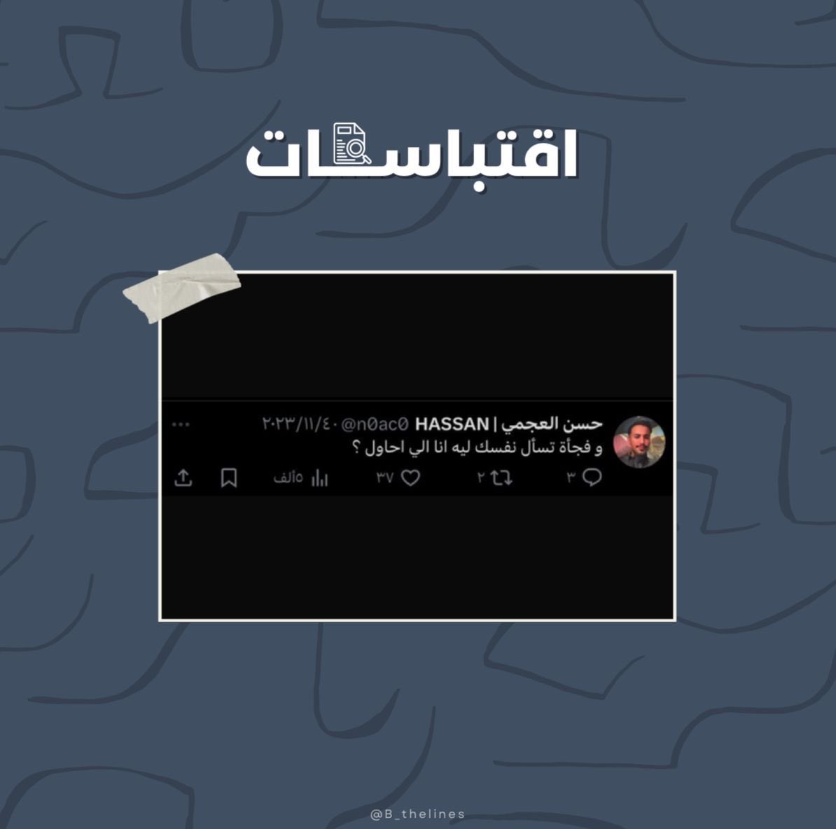 بين السُطور tweet media