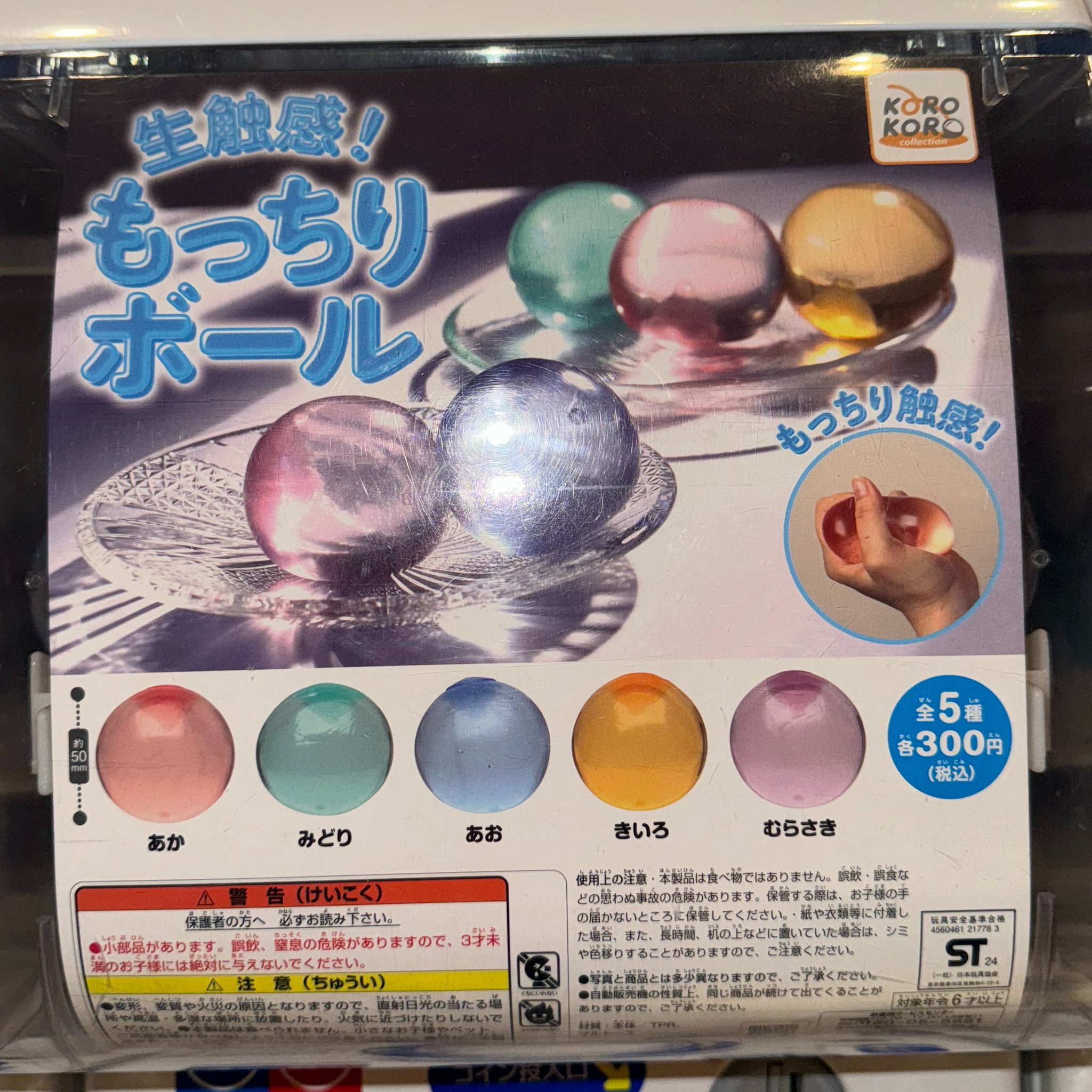 カプセルマーケット倉敷店 on X: 