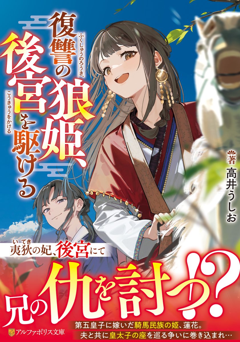 高井うしお🐮小説・漫画原作 tweet media