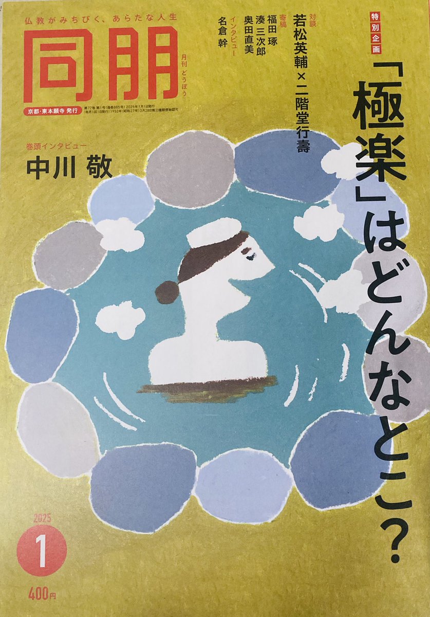 【希少　限定本】東本願寺 : 明治造営百年 希少 限定本】東本願寺 : 明治造営百年 希少 限定本】東本願寺