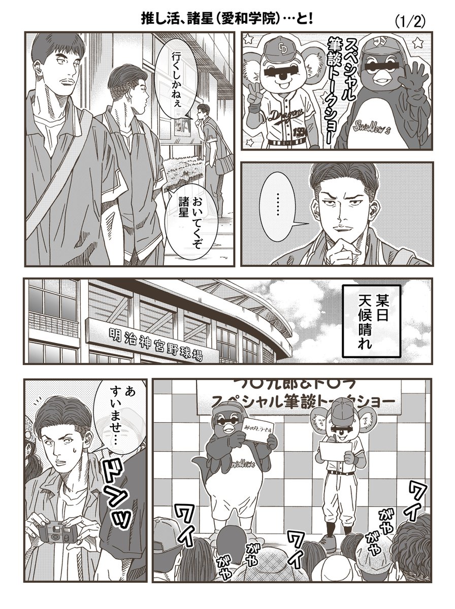 2 