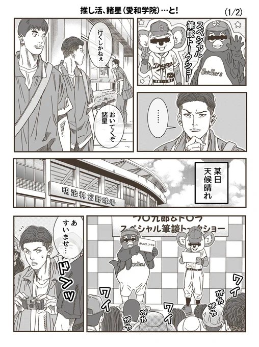 2 