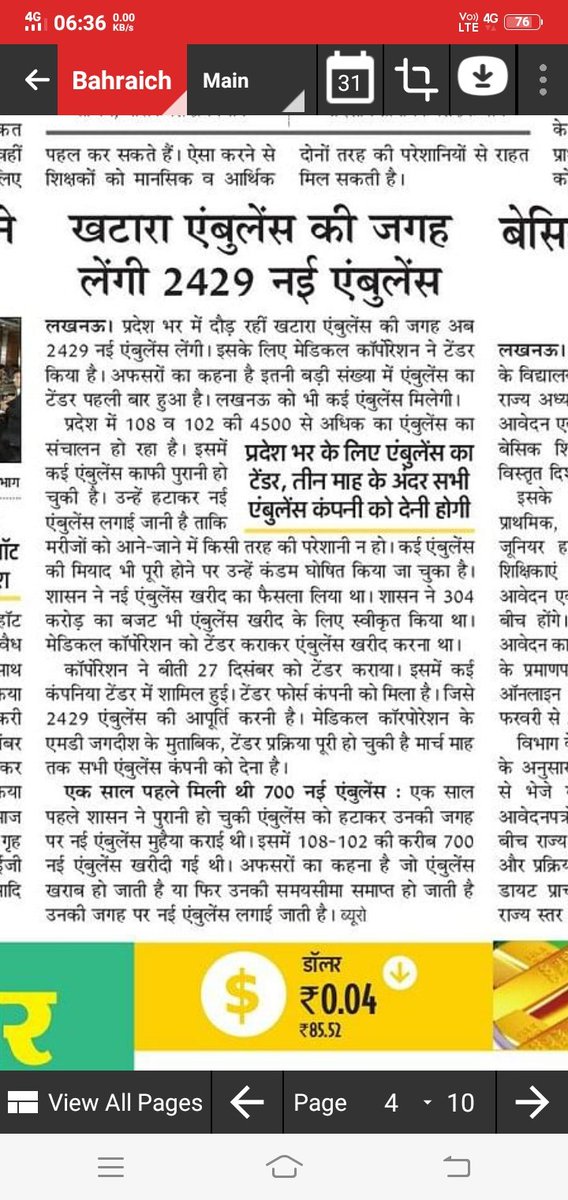 प्रदेश को मिलेगी 2429 नई एम्बुलेंस 
खटारा एम्बुलेंस से मिलेगी राहत 
लेकिन एम्बुलेंस फर्जीवाड़े पर रोक कैसे लगेगी 
एम्बुलेंस घोटाला ने अकेले पुरे #nrhm को खोखला कर दिया हैं 
हर महीने हजारों करोड़ का घोटाला लेकिन मंत्री जी सब जानकर भी मौन हैं 

#INDvsAUS
#zelena
#WhenThePhoneRings