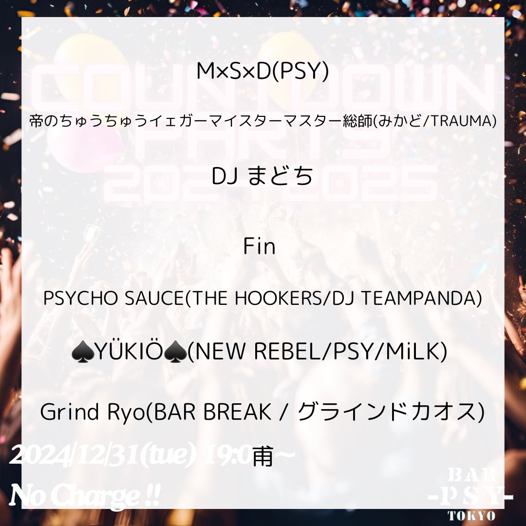 Bar PSY tweet media