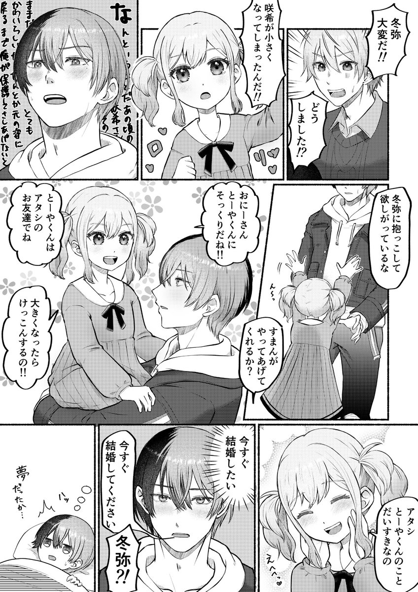冬咲希ちゃんをたくさん描いた一年でした！！！見てくださった方々