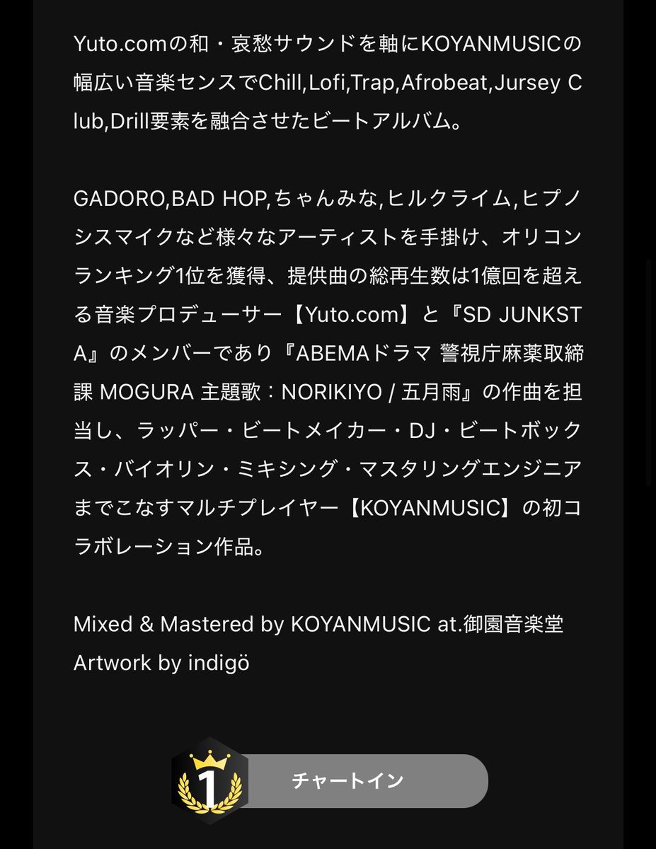 yuto_com_tm's tweet photo. 本日ビートアルバムをリリースしました🎊

有難いことに既にチャート１位を獲得しています🥇

皆様ありがとうございます🙏

日本、和を感じられる音になっているので年末年始のBGMにもどうぞ⛩️

Y u t o . c o m &amp; @koyanmusic_info SD JUNKSTA - Sagami Ukiyo
配信リンク⇒https://t.co/eYzG8oRJoJ https://t.co/5WGsxJT02h