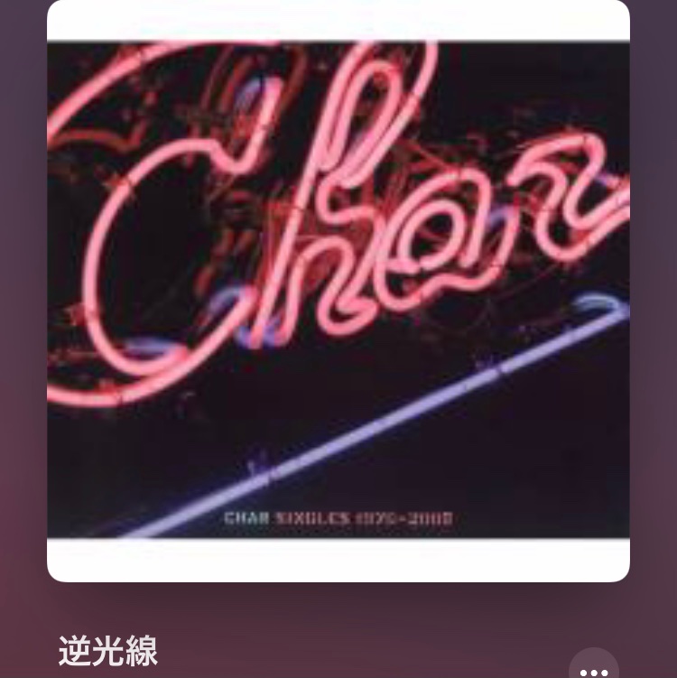 CHAR／SINGLES 1976-2005 [3枚組] (M) 竹中尚人 CHAR／SINGLES 1976