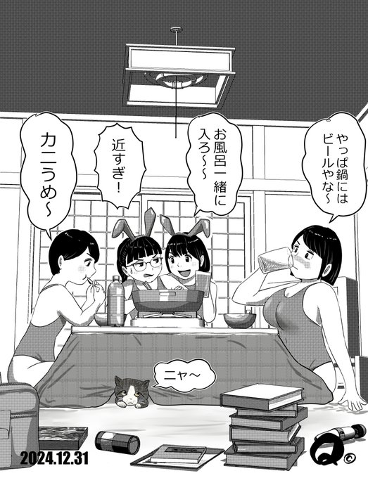 鍋パで年越しのうちの子たちで～す🍲
来年もよろ～～🤚 