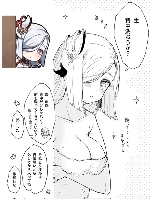 #今年も残りわずかなので今年1番伸びた絵を貼る
無知な申鶴に下心丸出しの蛍ちゃんが一番伸びました 