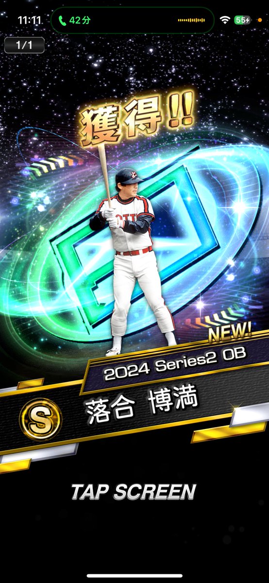 03mr24's tweet photo. 早めのお年玉 
 #プロスピA9周年  #プロスピA https://t.co/DuO2sPojtW