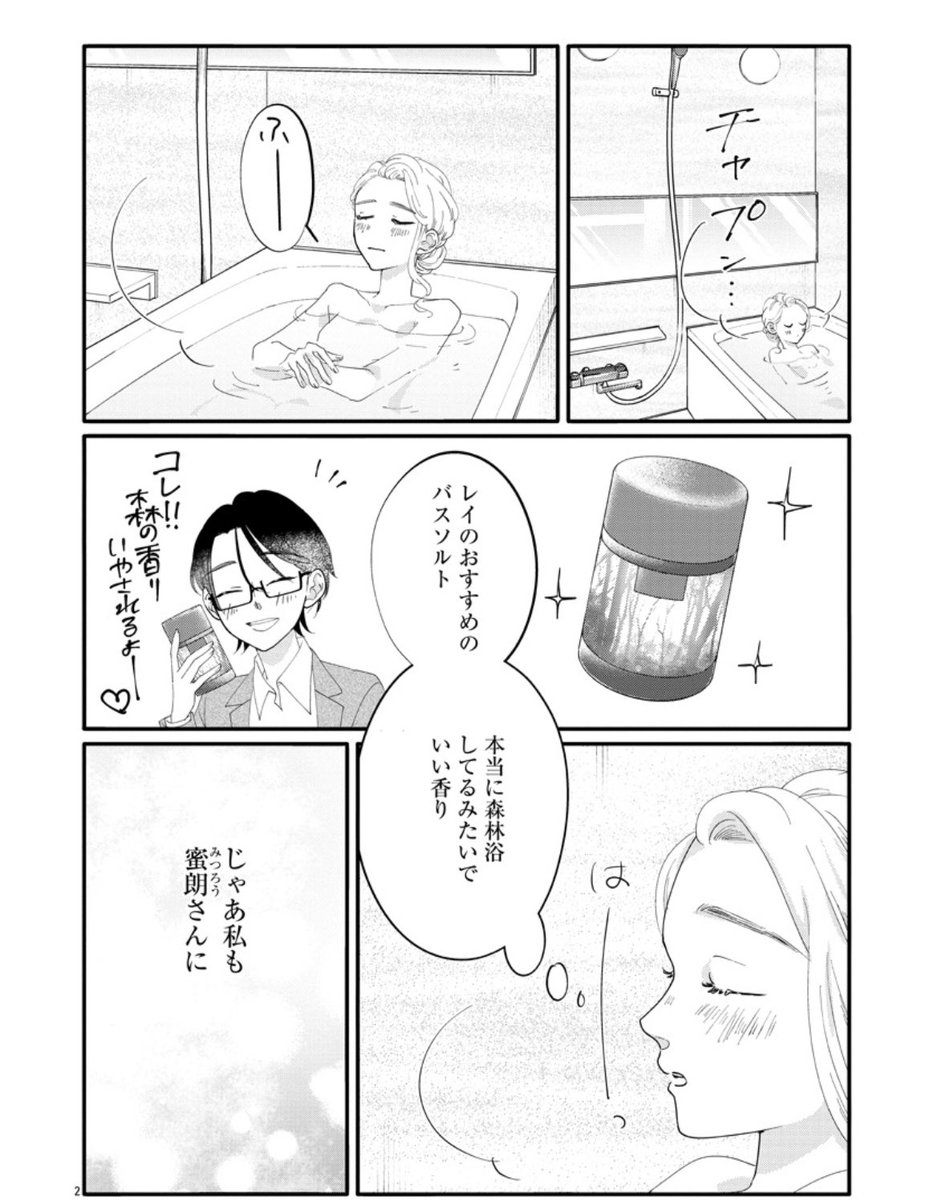 スーフルにて『いつかのいつか』37話無料配信スタートしました!よろしくお願いします!

https://t.co/7bAMT7JXac 