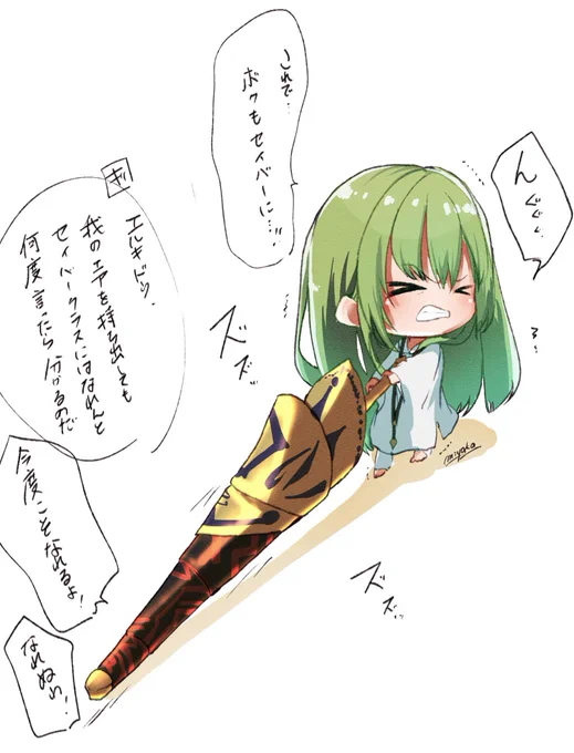 うちのドゥちゃんはセイバークラスも希望しています(過去絵 