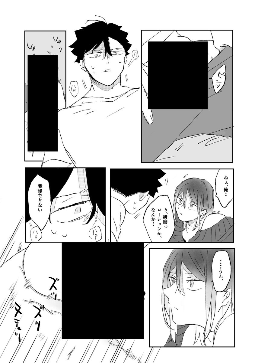 HQスパイパロ黒研R18シーンサンプル(6/6) 