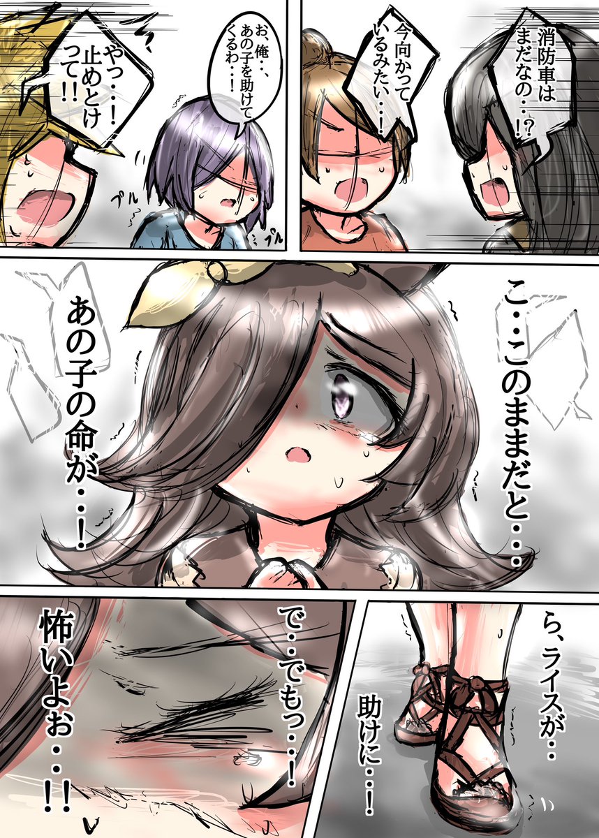 ライスと休日【4/7】
#ウマ娘 #ライスシャワー 