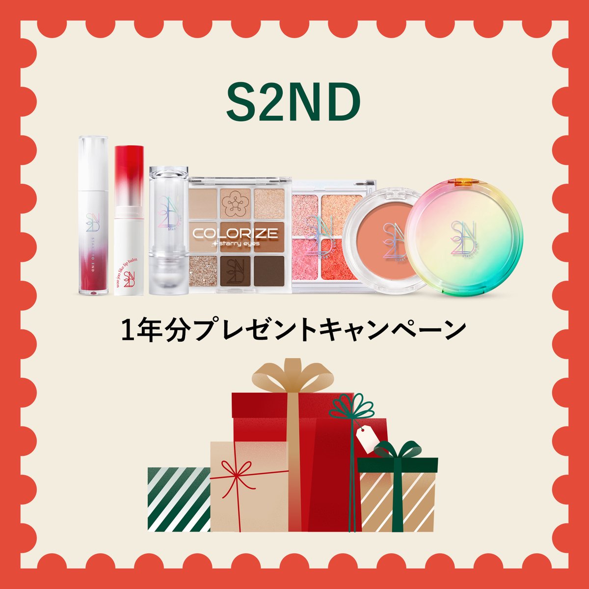 s2nd_jp's tweet photo. Xにて流行っている、#1年分プレゼント キャンペーン!!
遅くなりましたが、＃S2ND も参加します～
S2NDを今年の感謝の気持ちを込めまして、
🎁1年分プレゼントキャンペーンを行います❤️
＃S2ND の人気商品を1年分プレゼント致します✨

♡応募方法 ♡
 ① S2NDの日本公アカウントをフォロー 
②こちらの投稿をいいね＆RT  
＃S2ND の人気商品1年分を5名様にプレゼント 

✅イベント期間 : 12/31 (火) ~ 1/10 (金) 
📷当選者発表 : 1/15 (水) 個別DM 
 ⊶⊷⊶⊷⊶⊷⋆⊶⊷⊶⊷⊶

#S2ND #エスツーエンディー