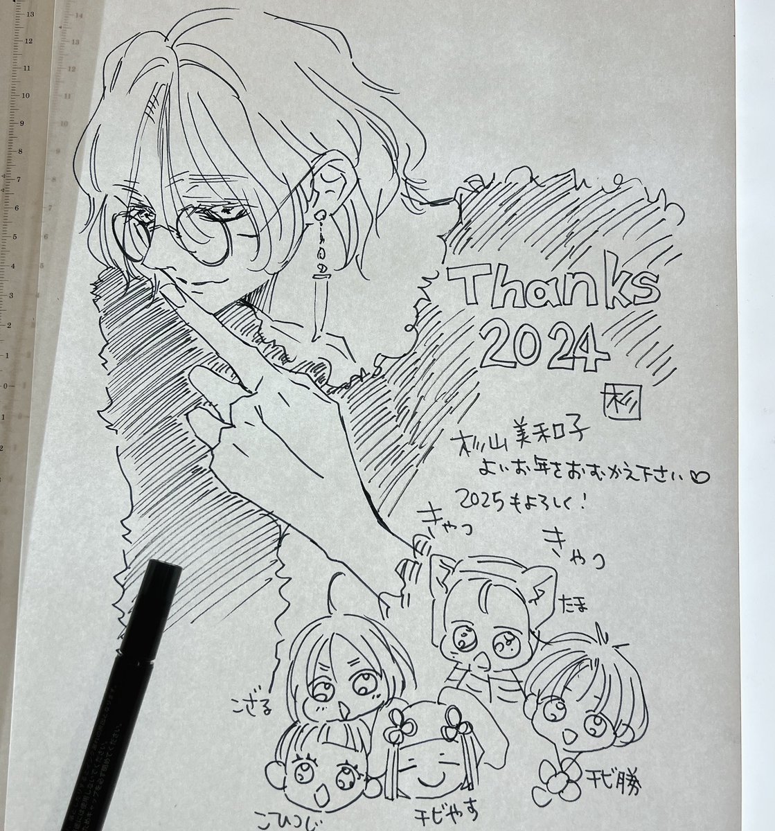 今年も一年お世話になりました!新旧取り混ぜた
Bite MakerにつぐBite Maker AKな一年でした!幸せ🥰
大好きな方たちに命の声を吹き込んでいただき、小虎の美ジュアル表現していただき、くじになり、単行本も3冊出せました!
来年も新しいことに挑戦してゆくBite Maker AKよろしくお願いいたします!