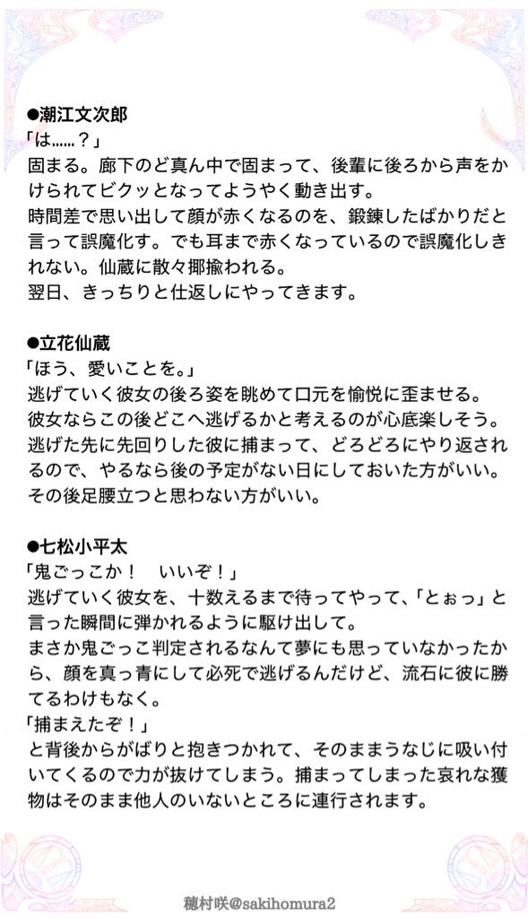 sakihomura2's tweet photo. #RKRNプラス 
【突然キスして逃げてみた！】

6️⃣
soe mnjru 
ttbn snzu 
nnmt khit 
nkzik tyuj 
km tmsbru 
znpuj isk 
5️⃣
ohm knemn 
tky htzemn 
🥷
di hnsk 
ymd rkt 
zat knnmn 
🌊
mysmr https://t.co/Kil15sjx2O